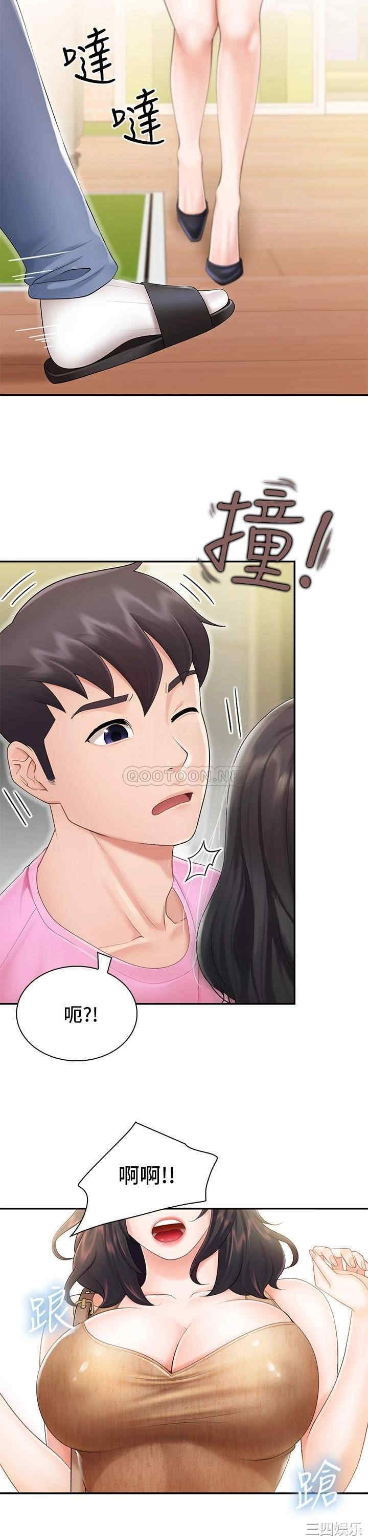 亲子餐厅的妈妈们 第2章 - 第21页