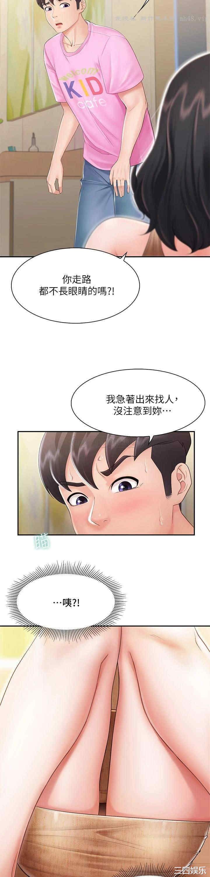 亲子餐厅的妈妈们 第2章 - 第23页