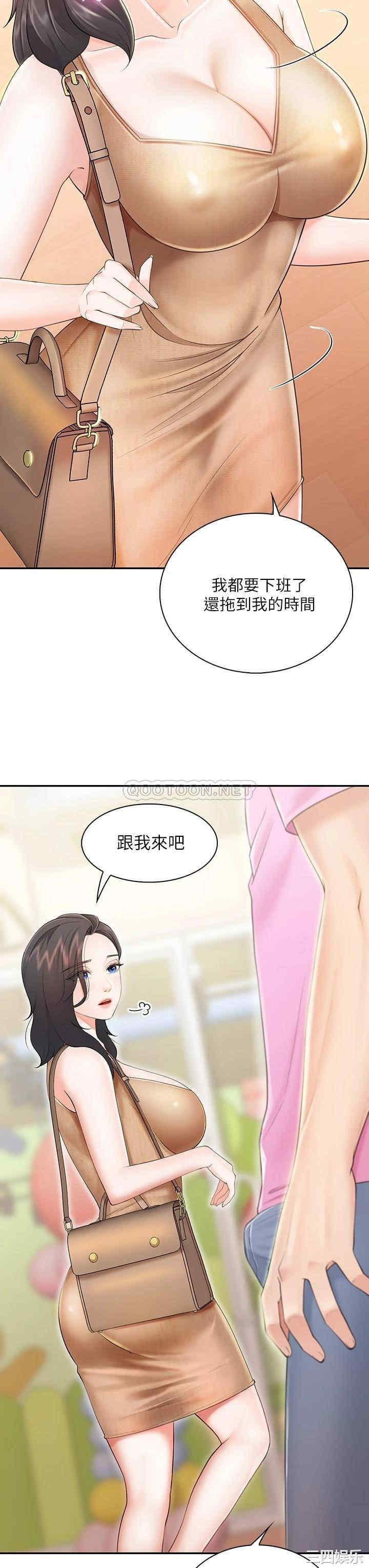 亲子餐厅的妈妈们 第2章 - 第31页