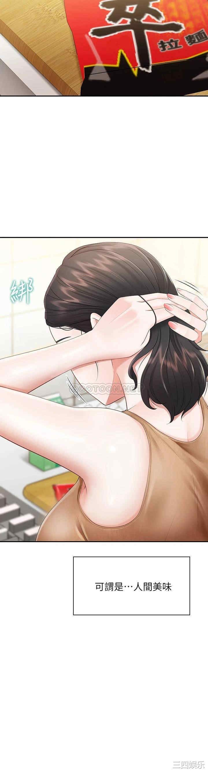 亲子餐厅的妈妈们 第2章 - 第33页