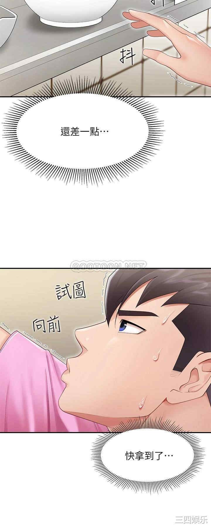 亲子餐厅的妈妈们 第2章 - 第39页