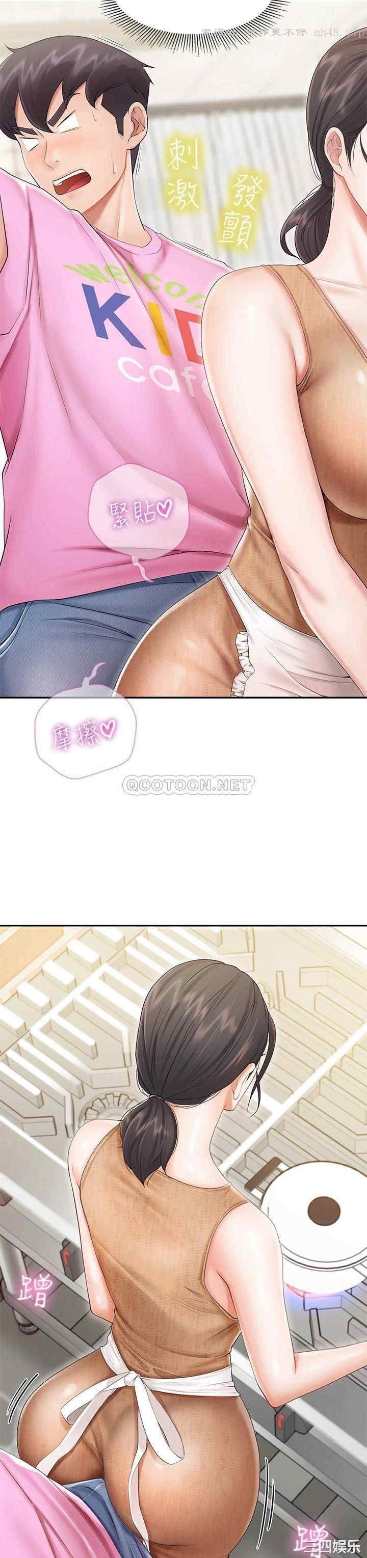亲子餐厅的妈妈们 第2章 - 第42页