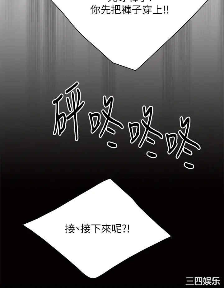 亲子餐厅的妈妈们 第20章 - 第22页