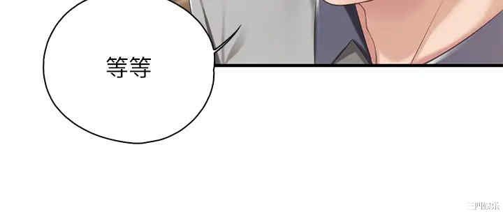 亲子餐厅的妈妈们 第20章 - 第26页