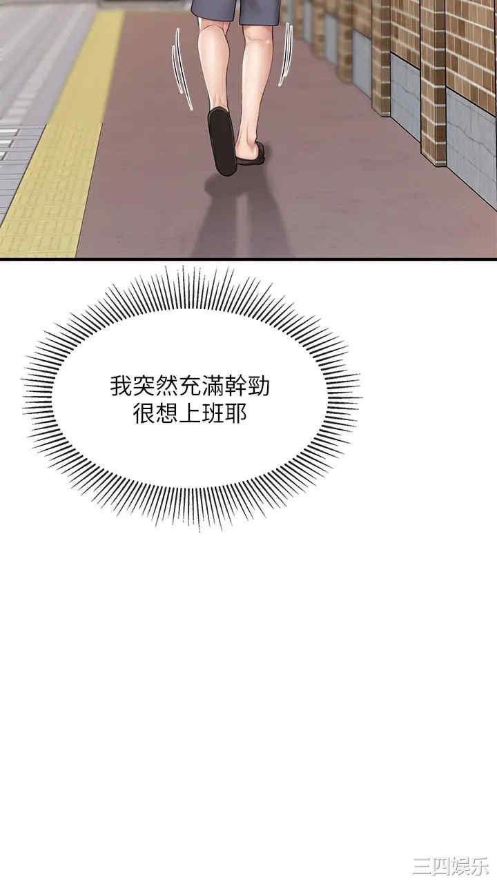 亲子餐厅的妈妈们 第20章 - 第30页