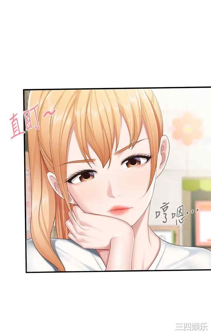 亲子餐厅的妈妈们 第20章 - 第34页