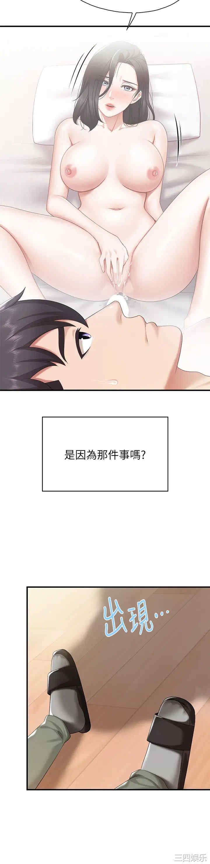 亲子餐厅的妈妈们 第20章 - 第43页