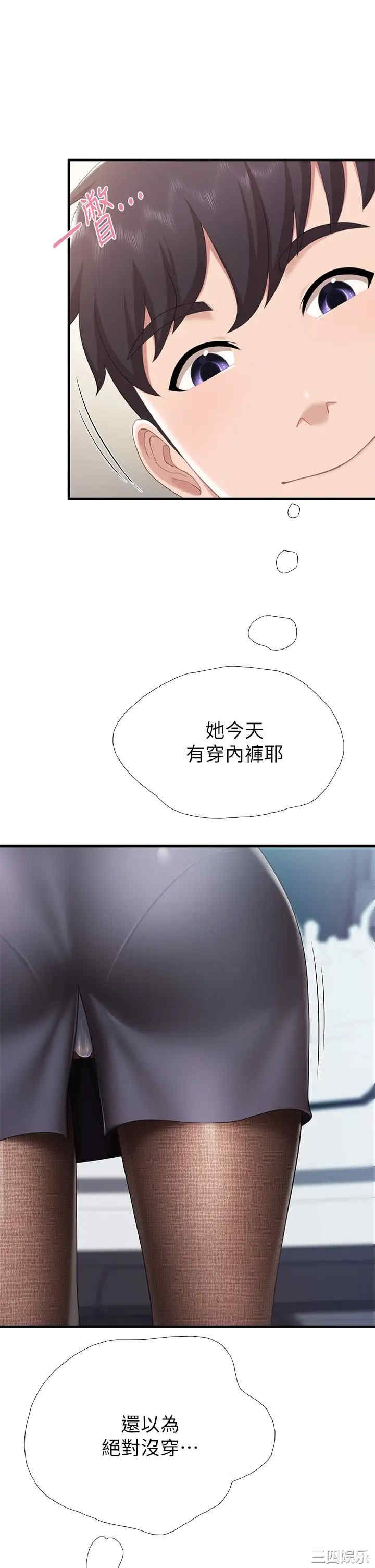 亲子餐厅的妈妈们 第21章 - 第29页