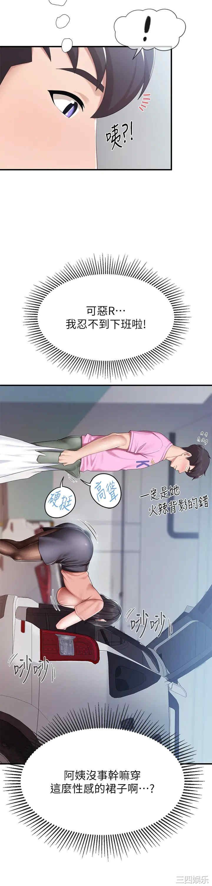 亲子餐厅的妈妈们 第21章 - 第30页