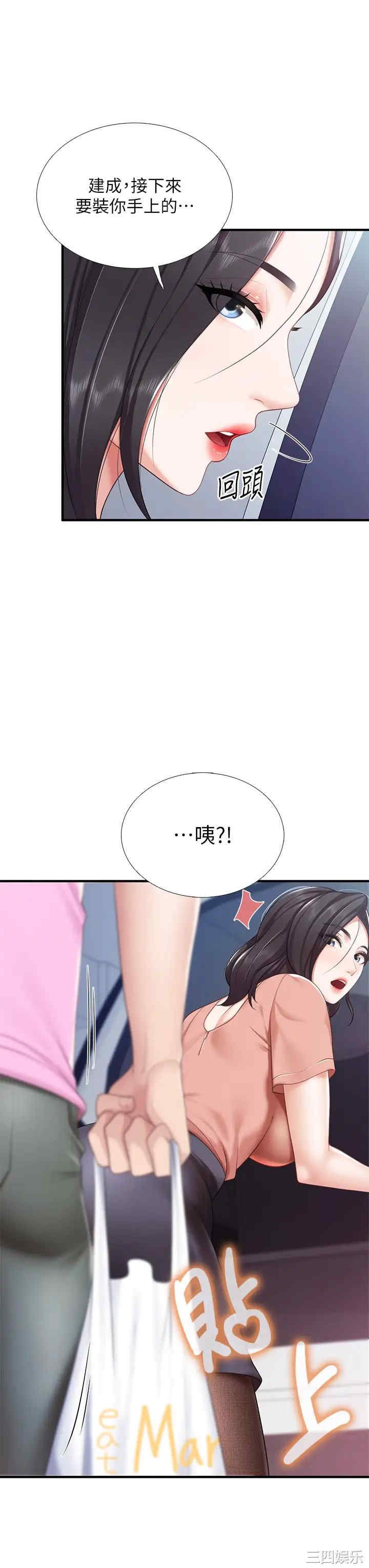 亲子餐厅的妈妈们 第21章 - 第31页