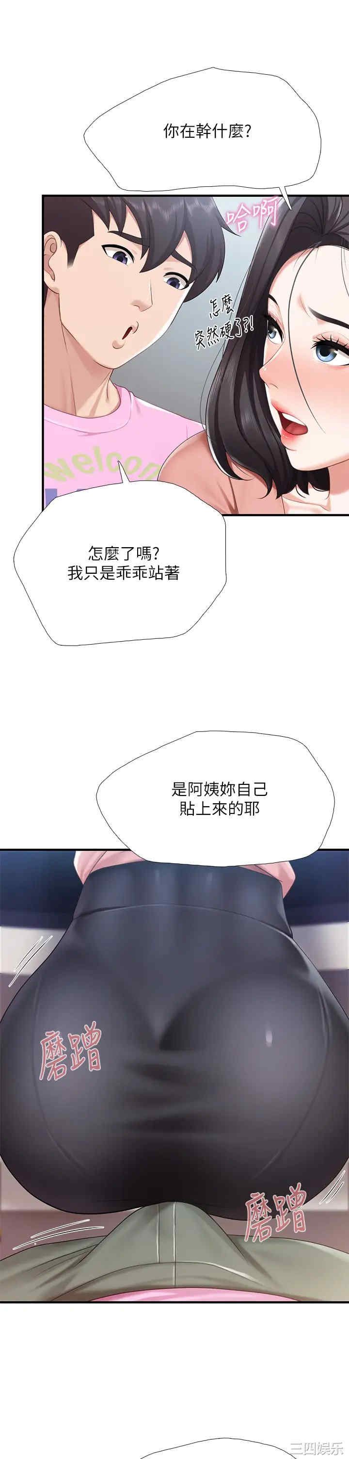 亲子餐厅的妈妈们 第21章 - 第33页