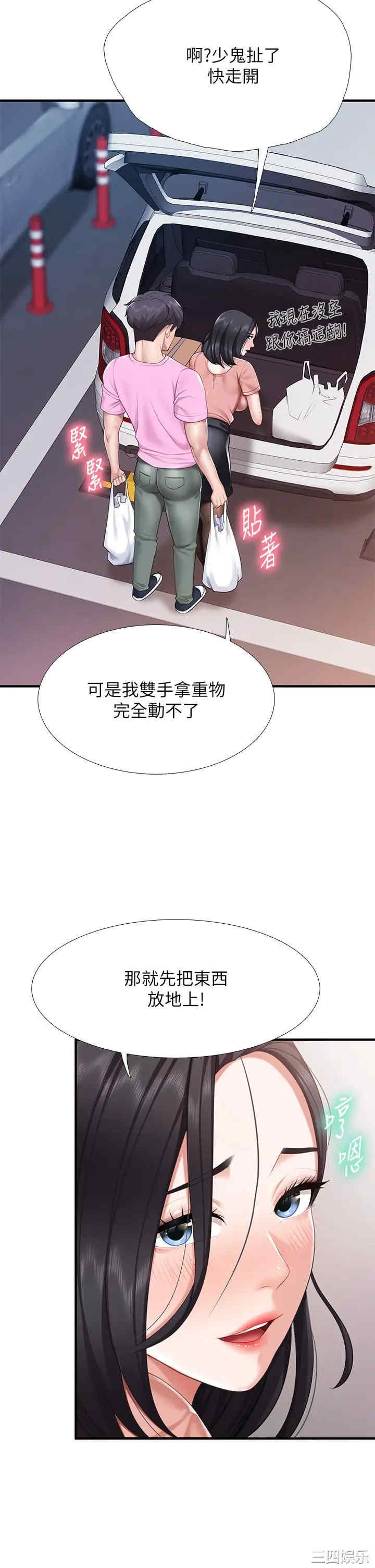 亲子餐厅的妈妈们 第21章 - 第34页