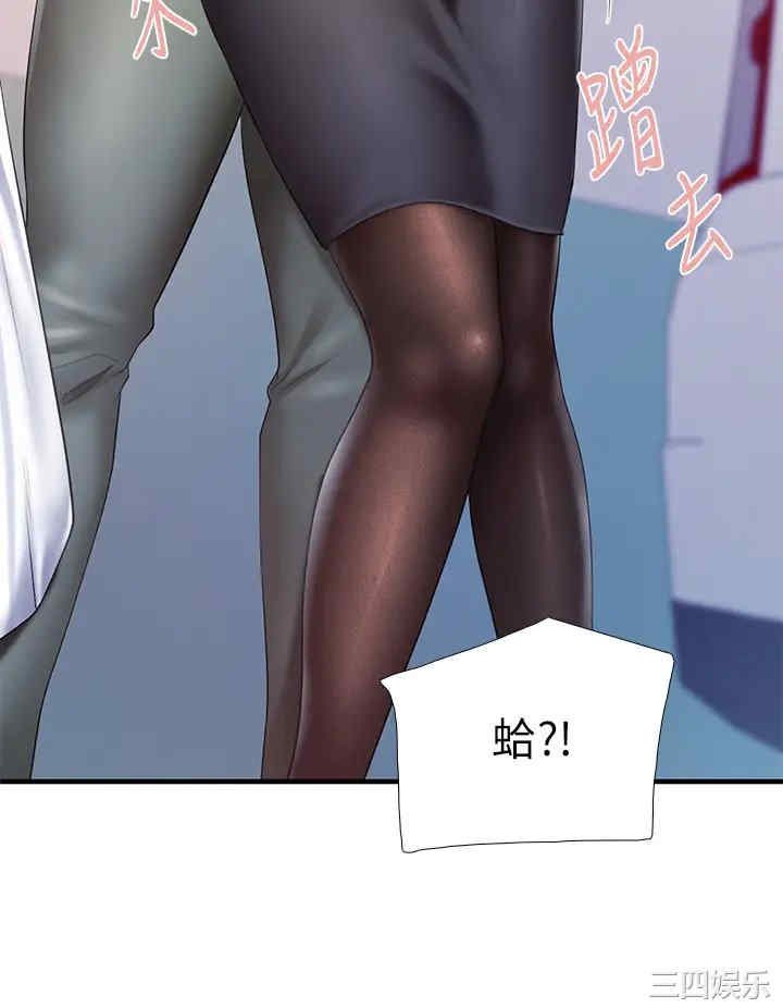 亲子餐厅的妈妈们 第21章 - 第36页