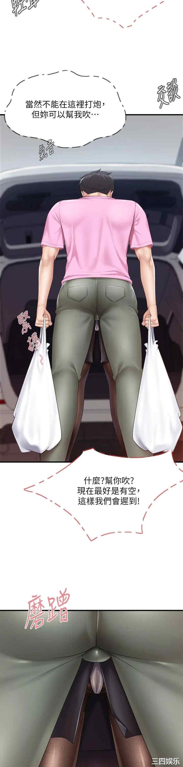 亲子餐厅的妈妈们 第21章 - 第38页