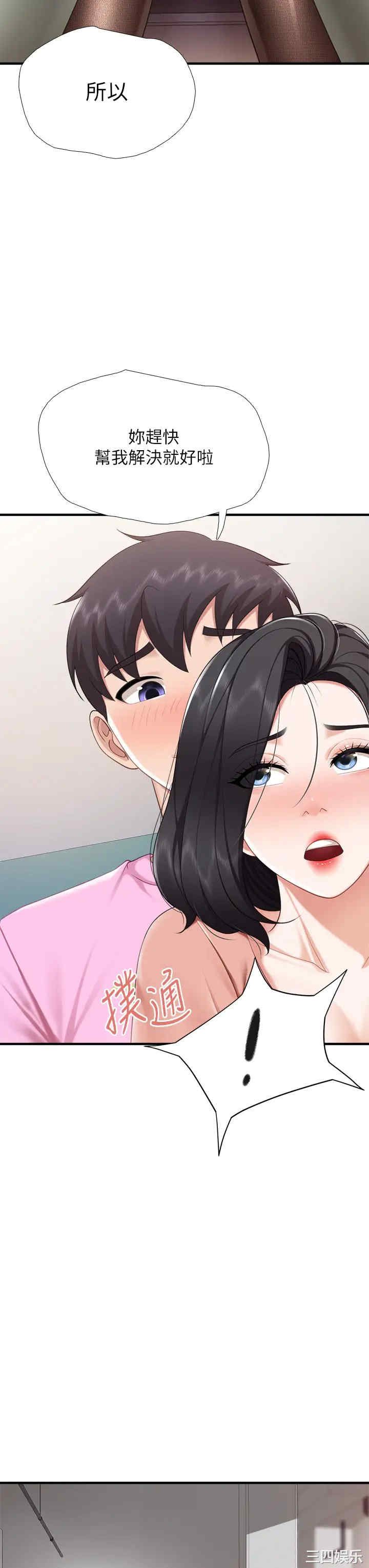 亲子餐厅的妈妈们 第21章 - 第39页