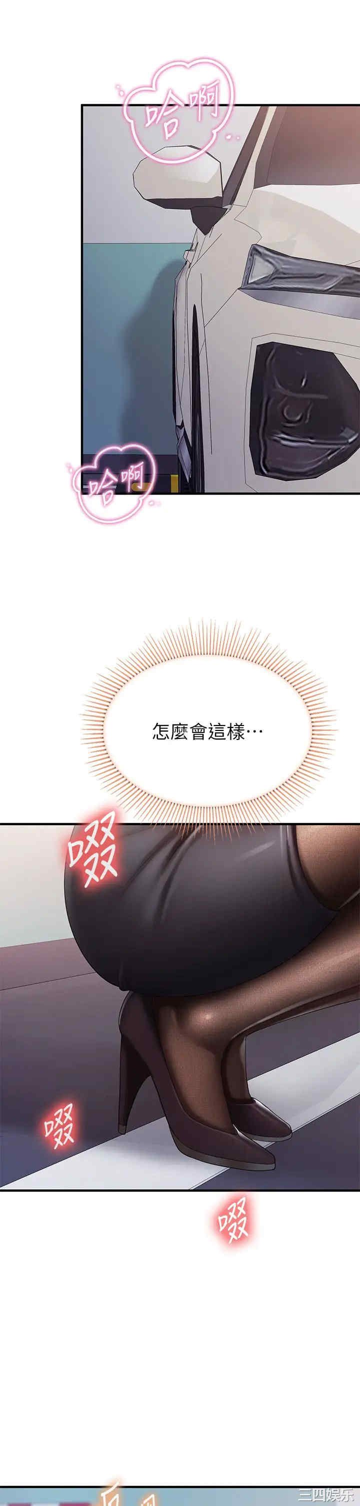 亲子餐厅的妈妈们 第21章 - 第41页