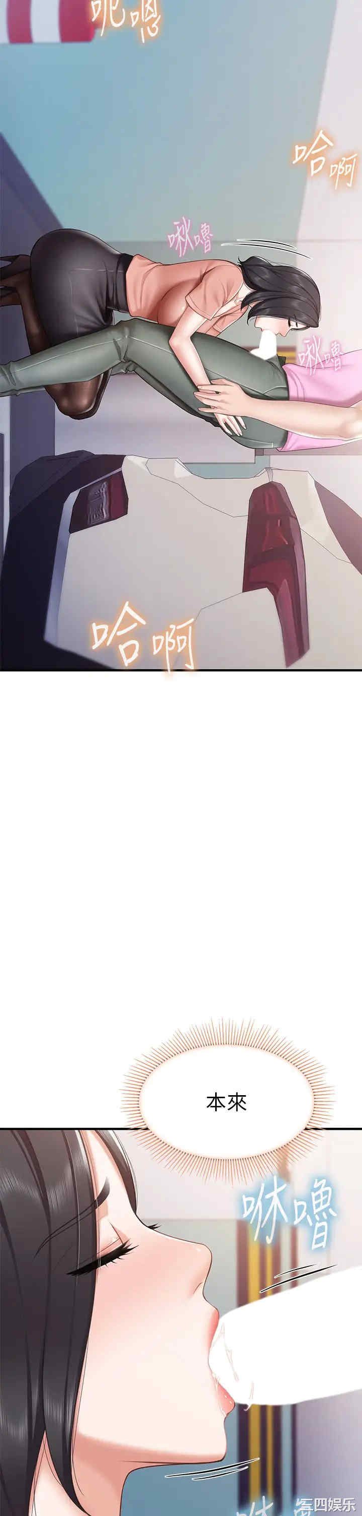亲子餐厅的妈妈们 第21章 - 第42页