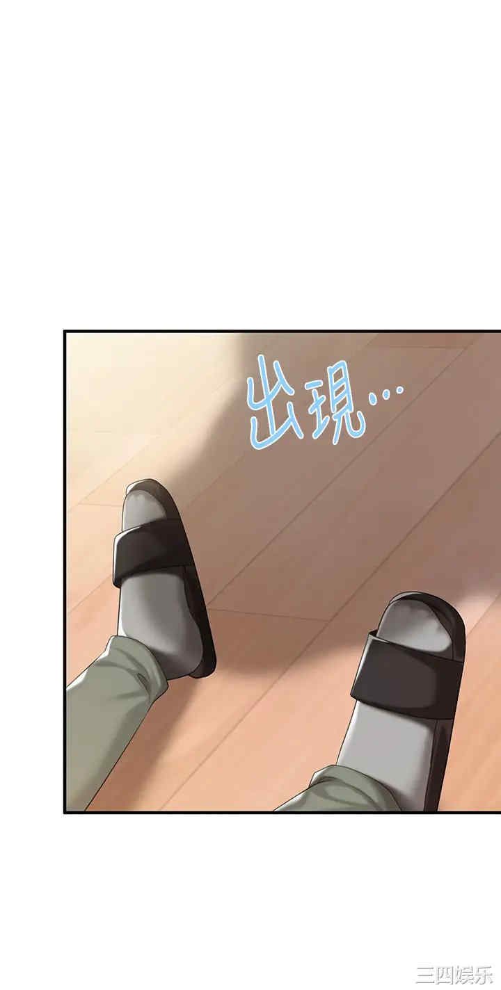 亲子餐厅的妈妈们 第21章 - 第1页