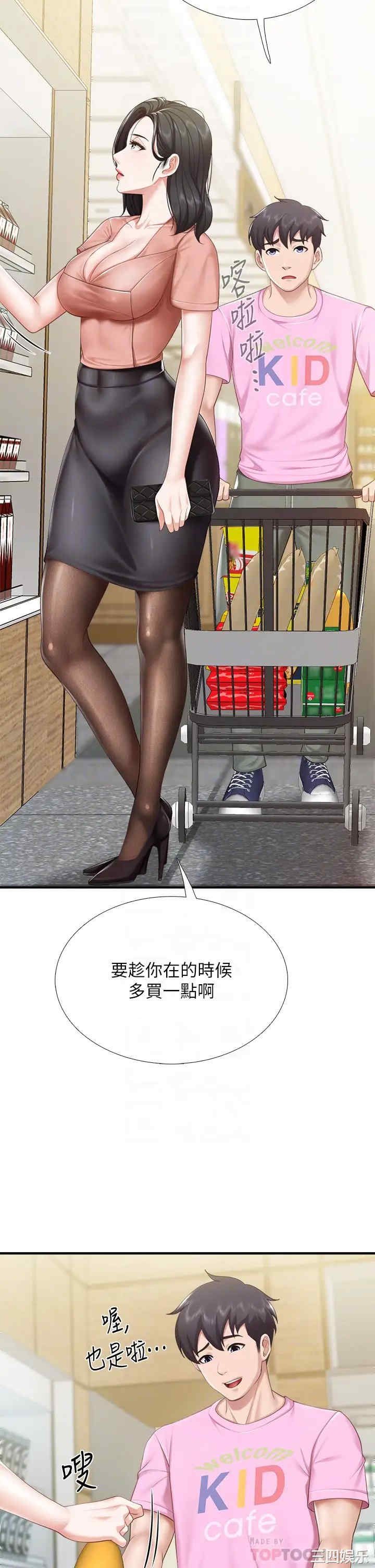 亲子餐厅的妈妈们 第21章 - 第6页