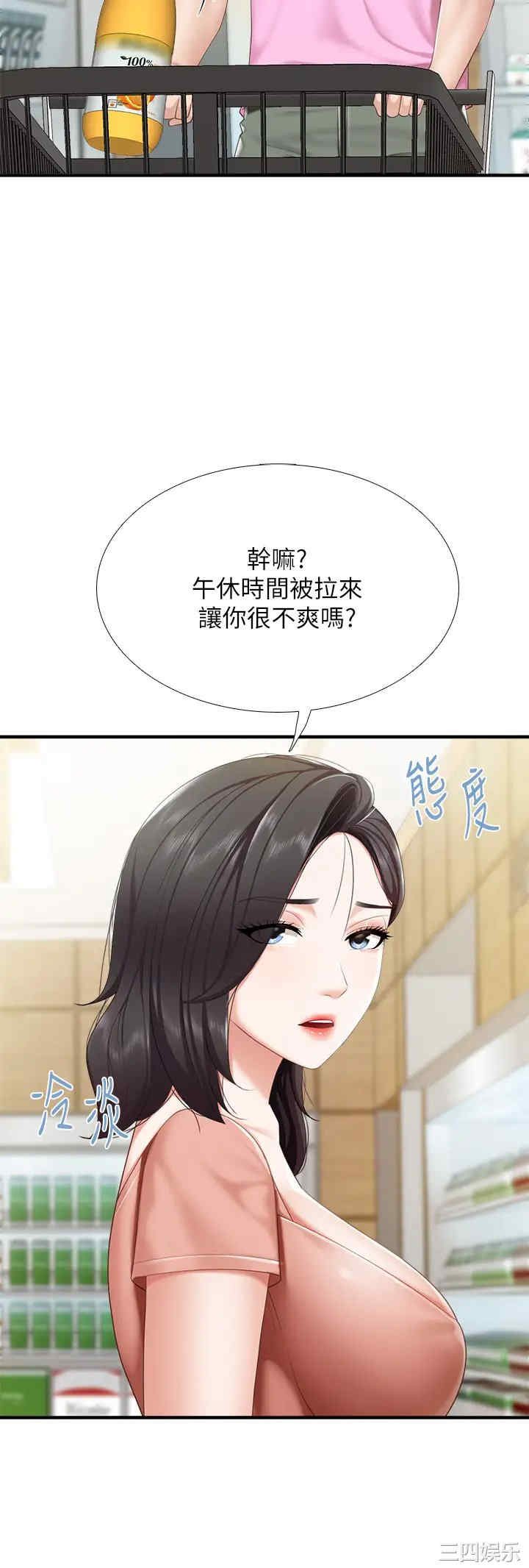 亲子餐厅的妈妈们 第21章 - 第7页
