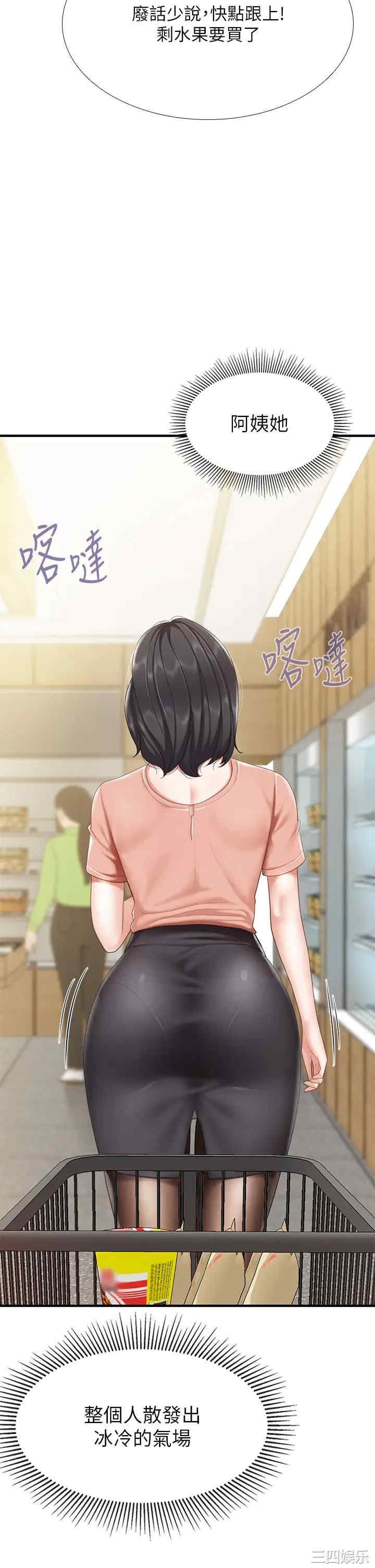 亲子餐厅的妈妈们 第21章 - 第9页