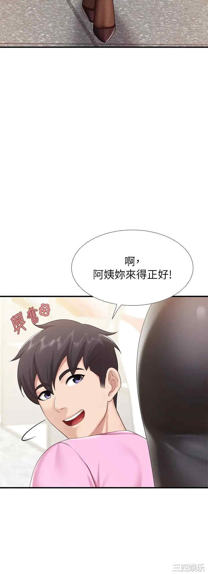 亲子餐厅的妈妈们 第21章 - 第19页
