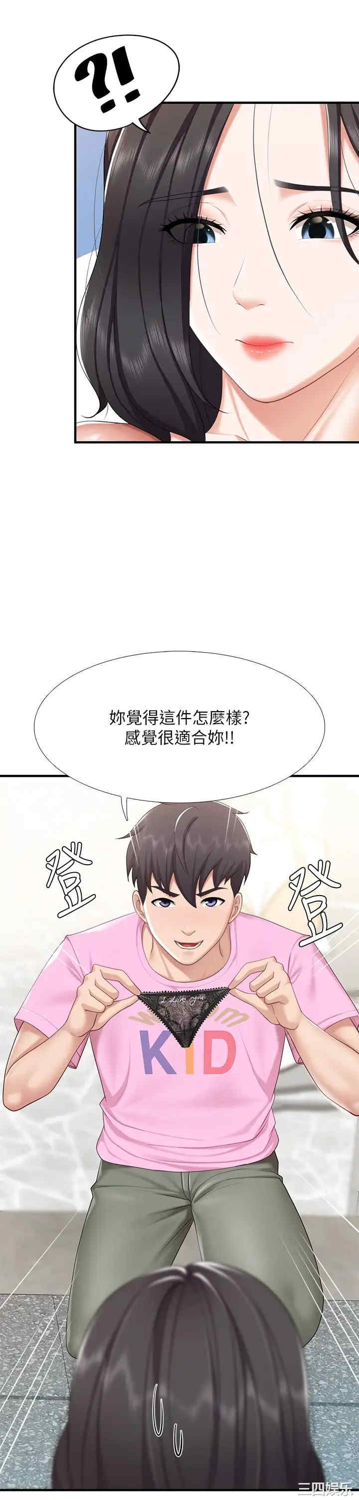 亲子餐厅的妈妈们 第21章 - 第20页