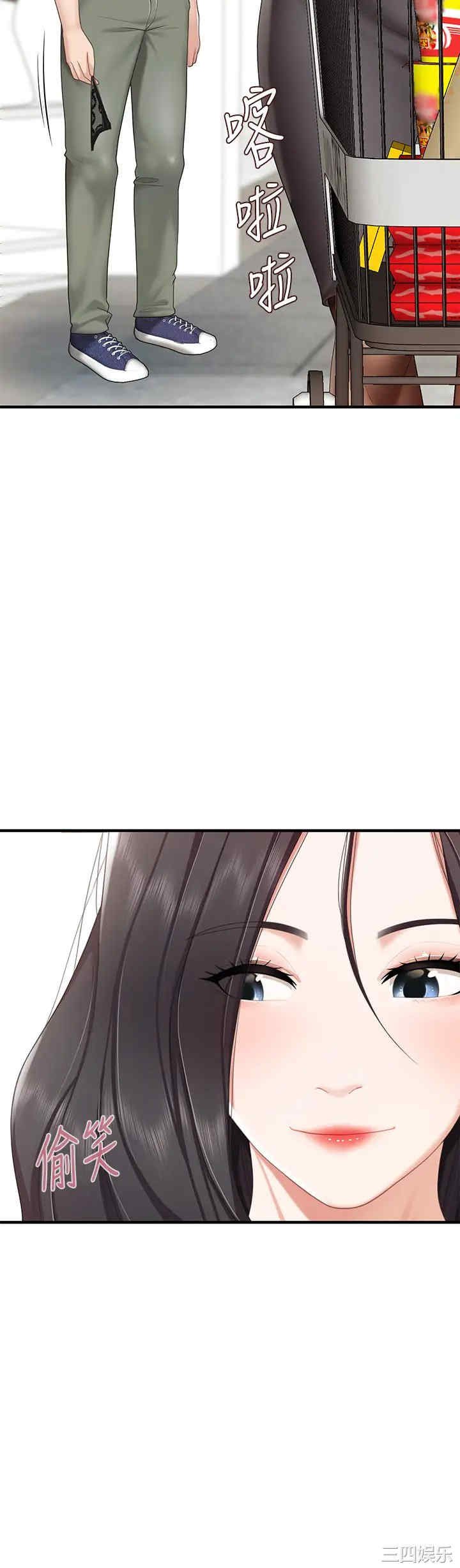 亲子餐厅的妈妈们 第21章 - 第25页