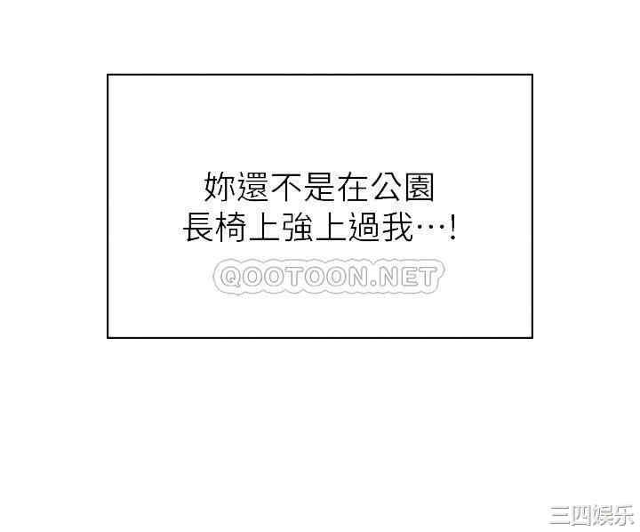 亲子餐厅的妈妈们 第22章 - 第14页