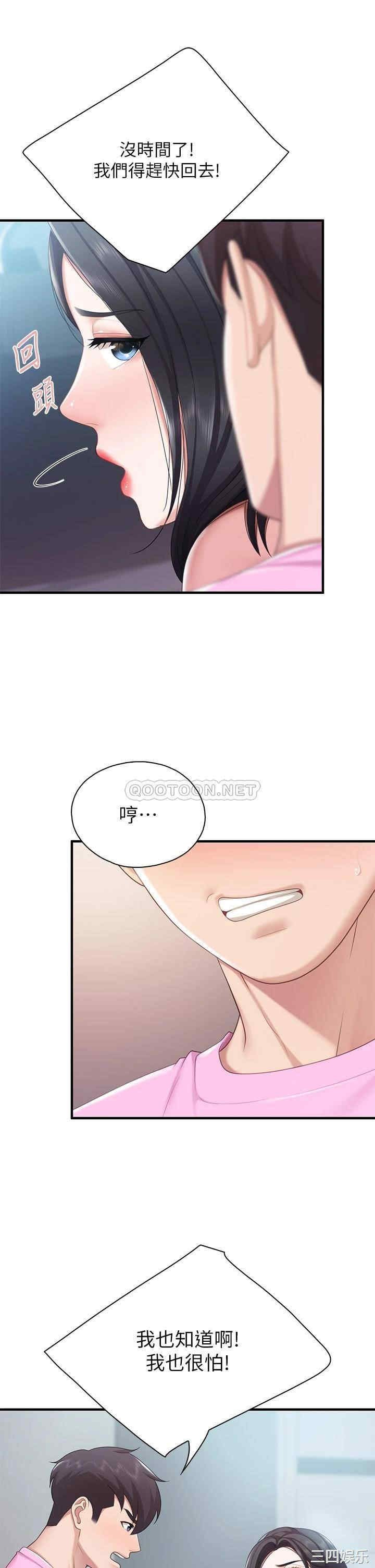 亲子餐厅的妈妈们 第22章 - 第22页