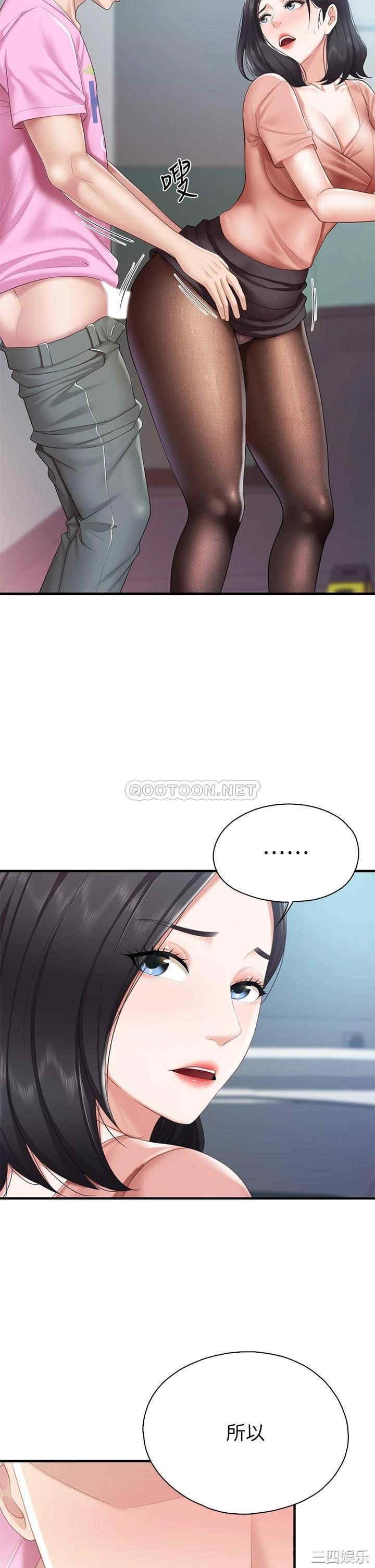 亲子餐厅的妈妈们 第22章 - 第23页