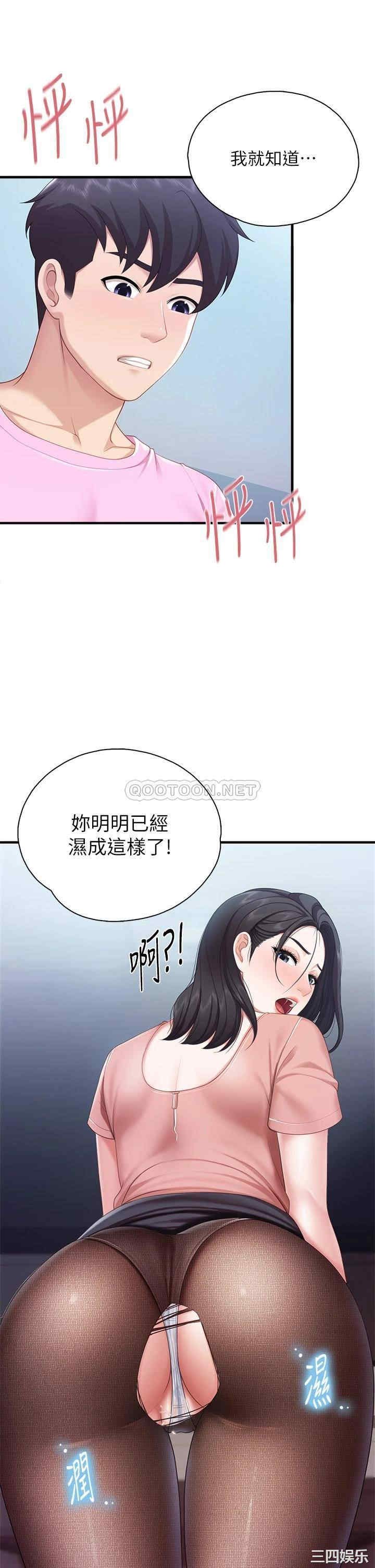 亲子餐厅的妈妈们 第22章 - 第26页