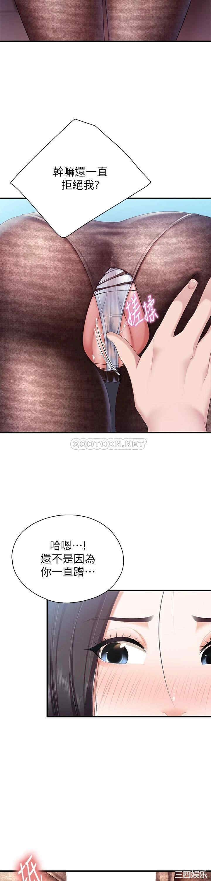 亲子餐厅的妈妈们 第22章 - 第27页