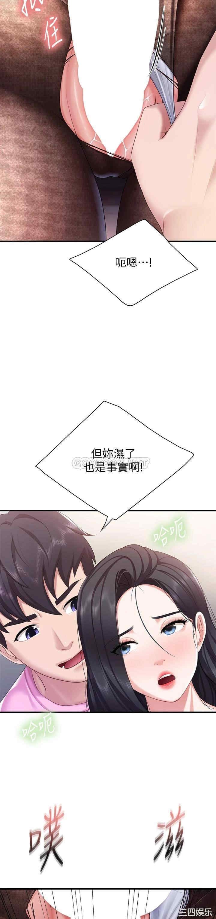 亲子餐厅的妈妈们 第22章 - 第28页