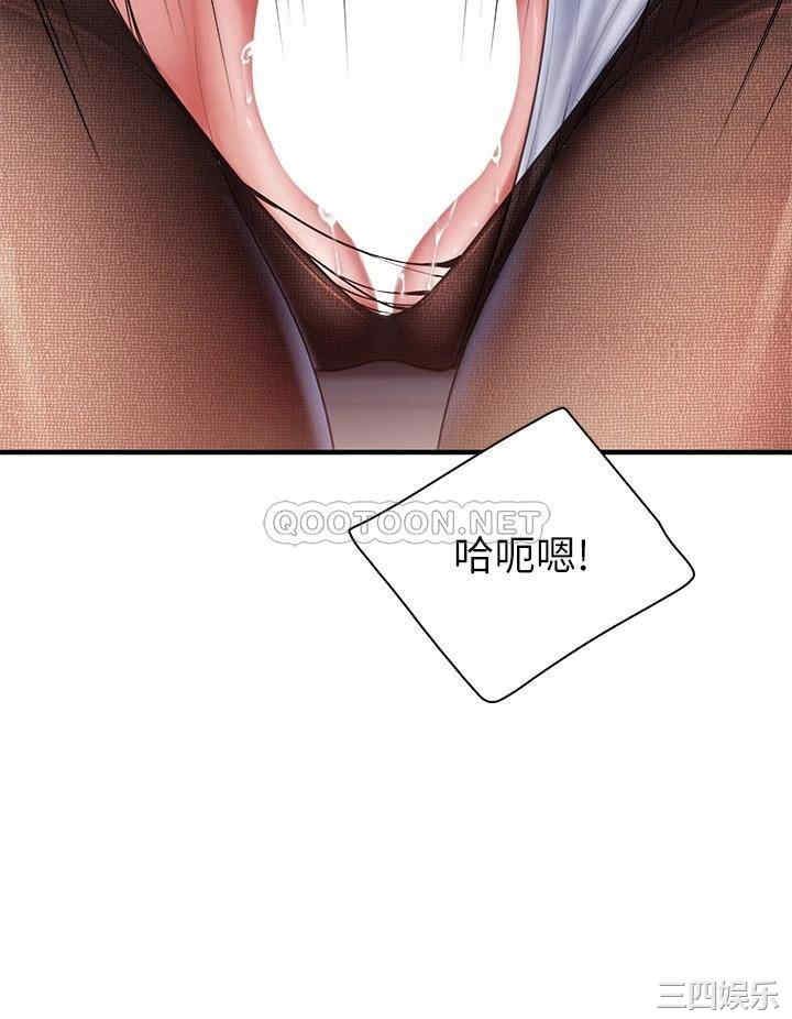 亲子餐厅的妈妈们 第22章 - 第29页