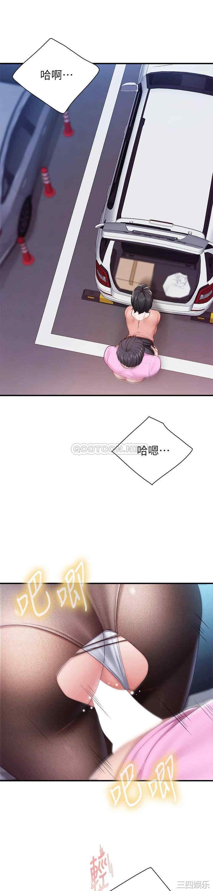 亲子餐厅的妈妈们 第22章 - 第30页