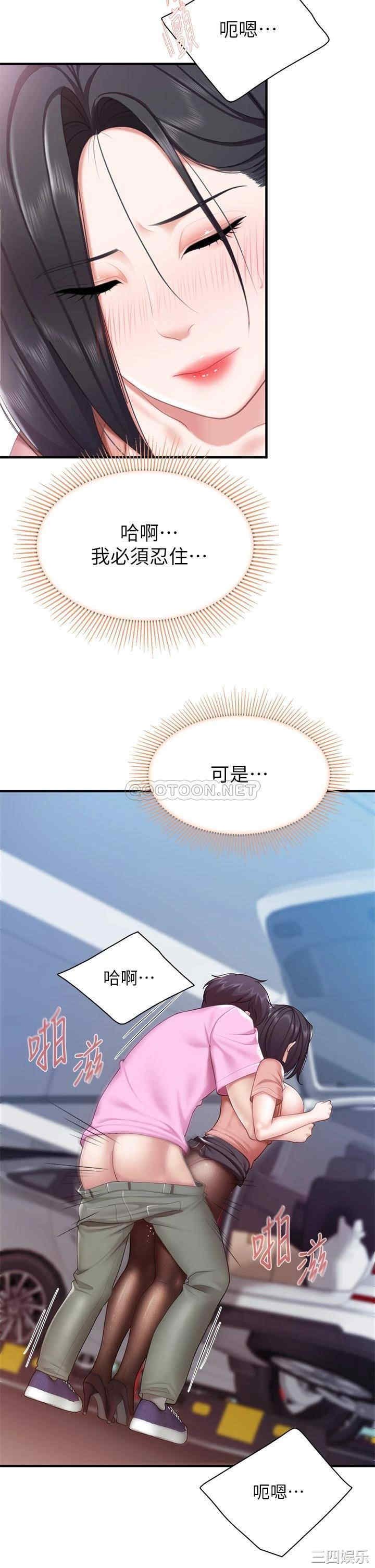 亲子餐厅的妈妈们 第22章 - 第31页