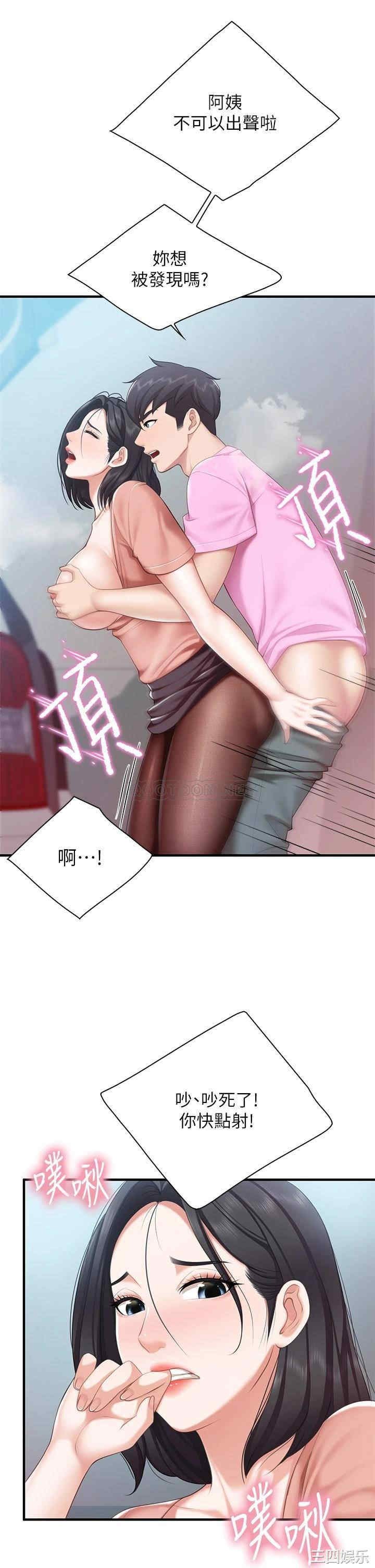 亲子餐厅的妈妈们 第22章 - 第33页