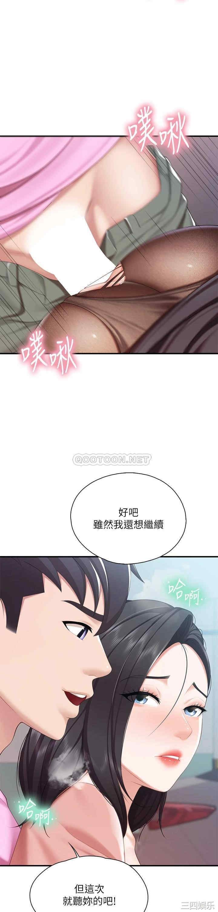 亲子餐厅的妈妈们 第22章 - 第34页