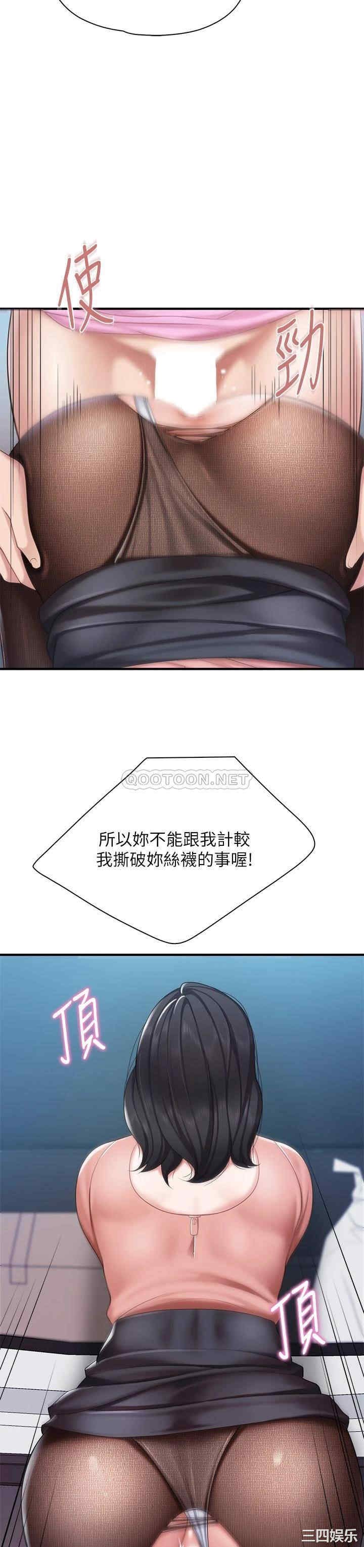 亲子餐厅的妈妈们 第22章 - 第35页