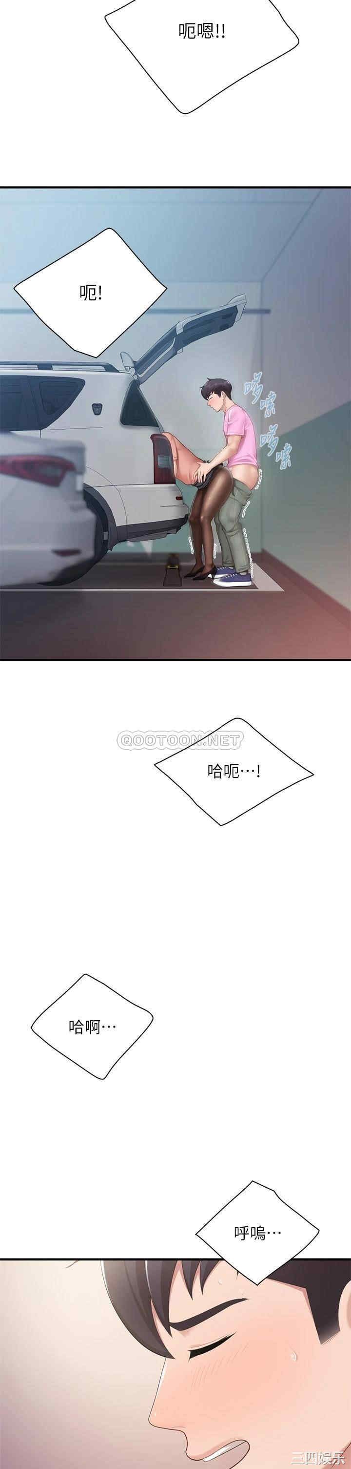 亲子餐厅的妈妈们 第22章 - 第38页