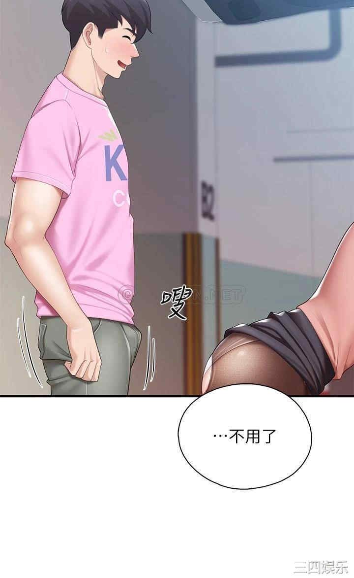 亲子餐厅的妈妈们 第22章 - 第40页