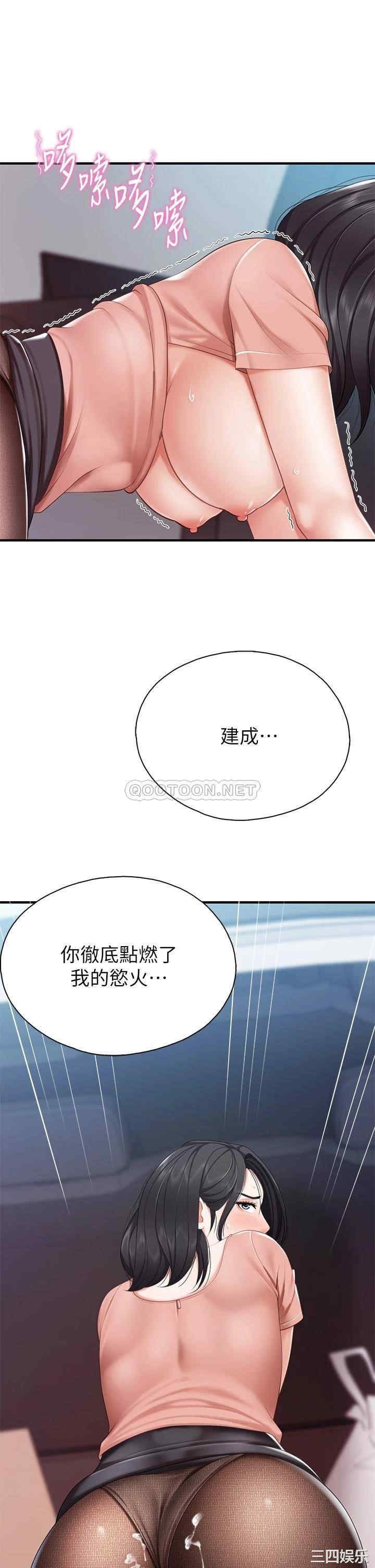 亲子餐厅的妈妈们 第22章 - 第41页