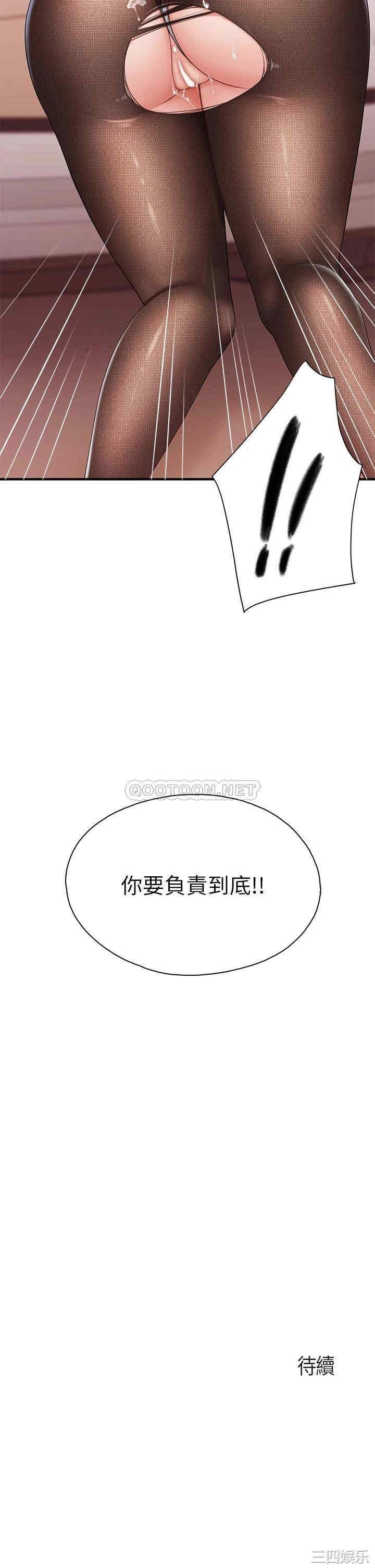 亲子餐厅的妈妈们 第22章 - 第42页