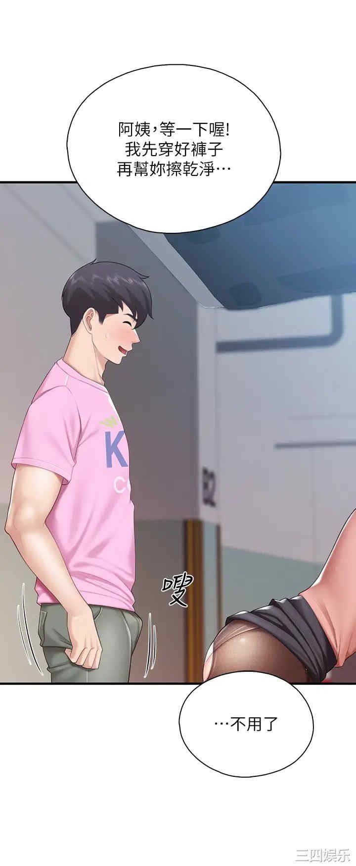 亲子餐厅的妈妈们 第23章 - 第3页