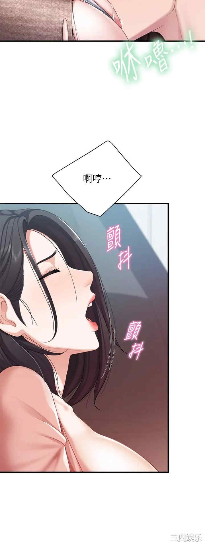 亲子餐厅的妈妈们 第23章 - 第9页
