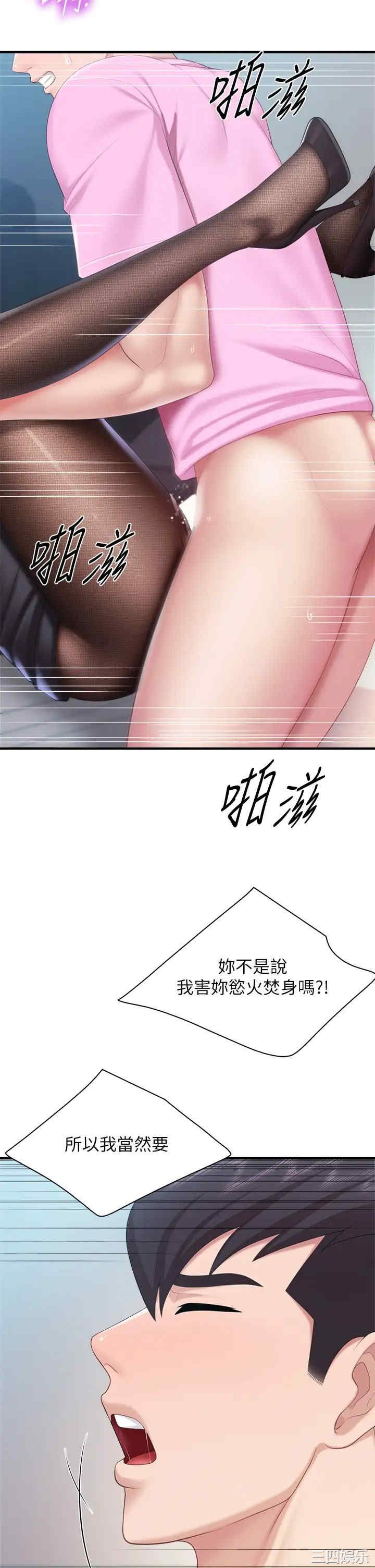 亲子餐厅的妈妈们 第23章 - 第27页