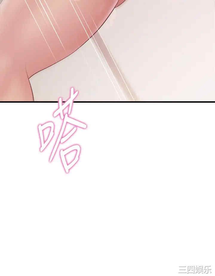 亲子餐厅的妈妈们 第23章 - 第29页