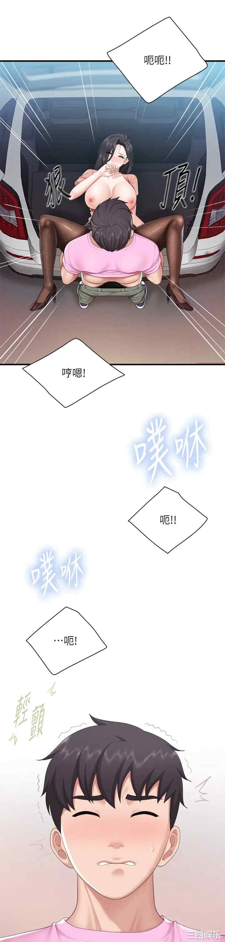 亲子餐厅的妈妈们 第23章 - 第30页