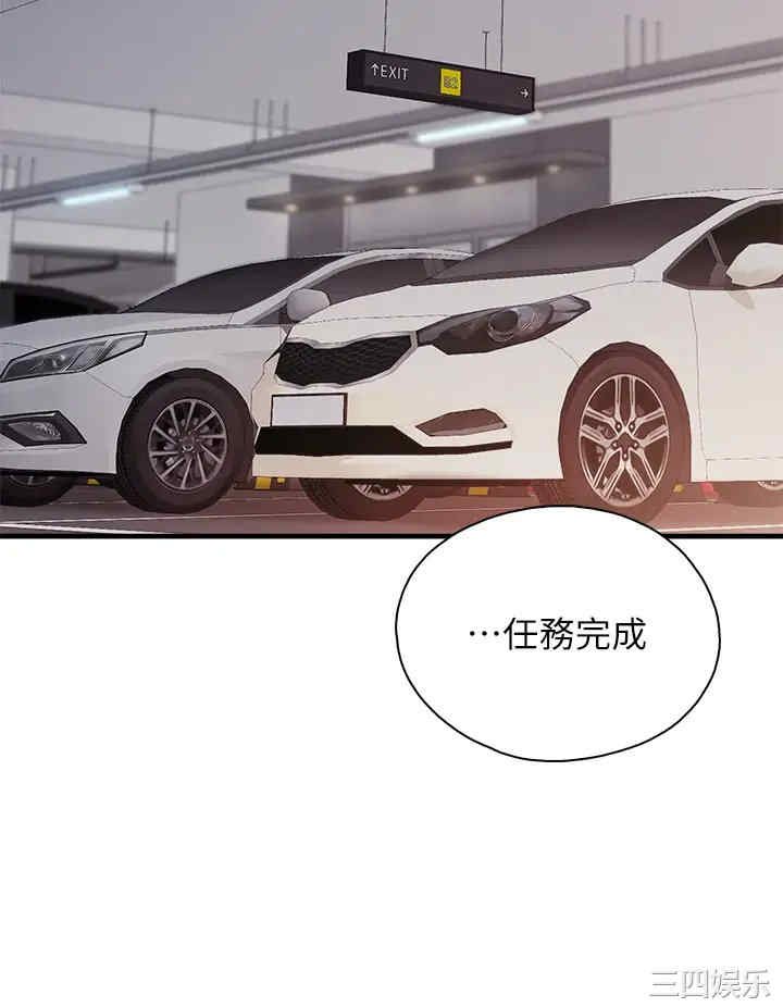 亲子餐厅的妈妈们 第23章 - 第33页